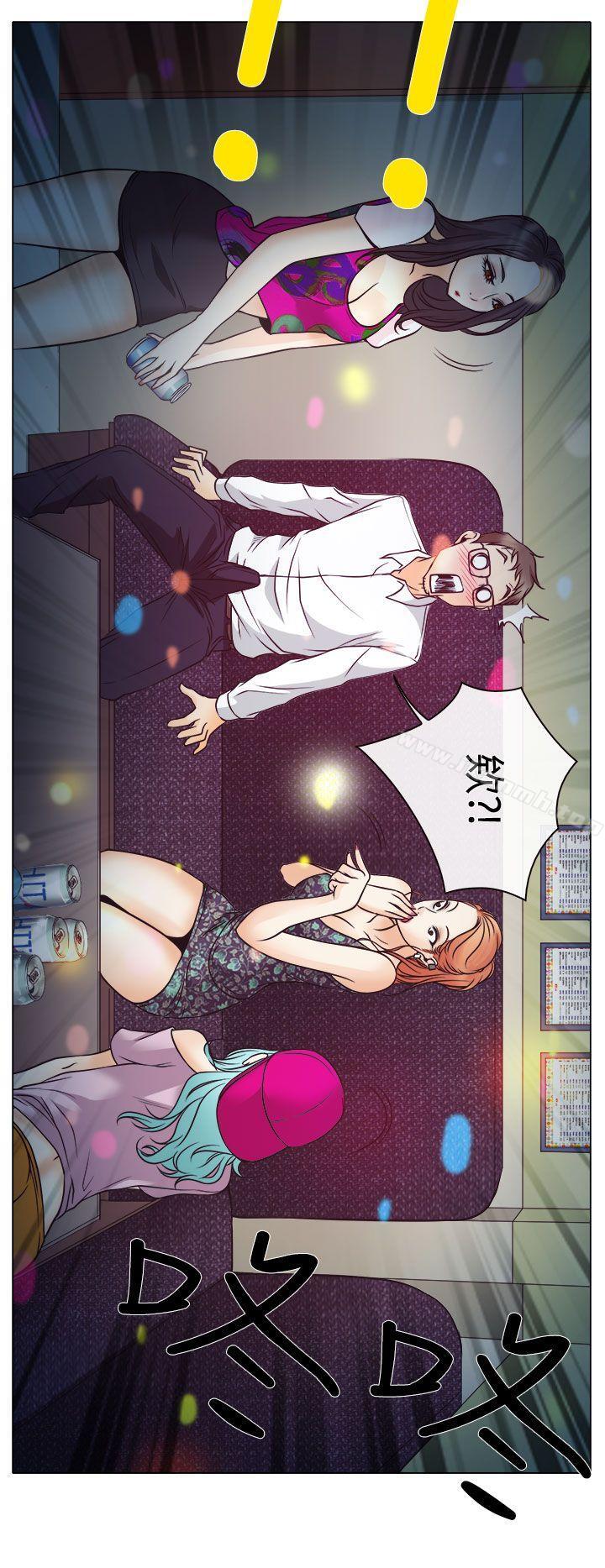 《低速男高速女》漫画 第4話