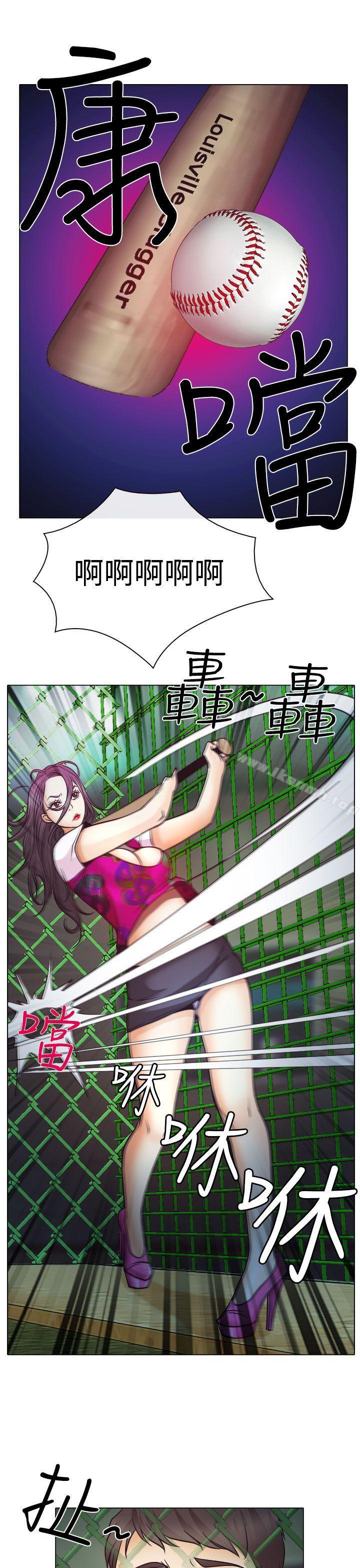 《低速男高速女》漫画 第5話