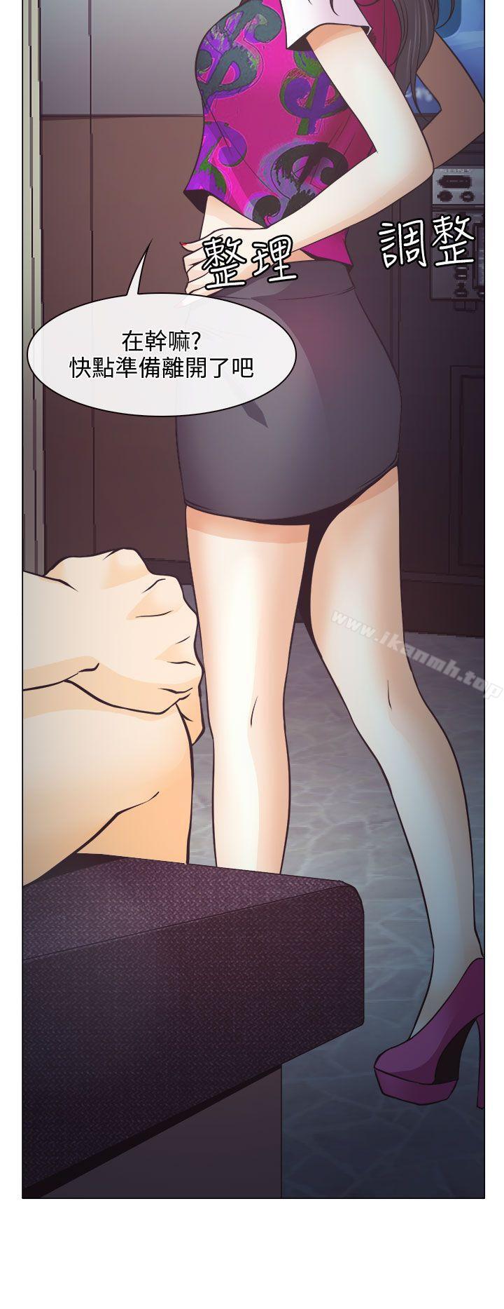 《低速男高速女》漫画 第5話