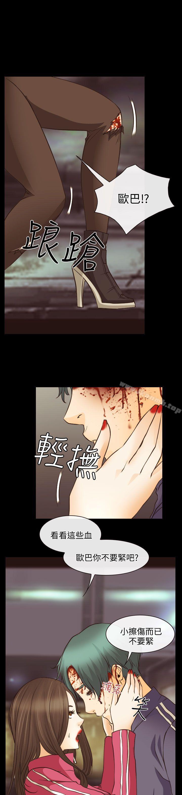 《低速男高速女》漫画 第6話