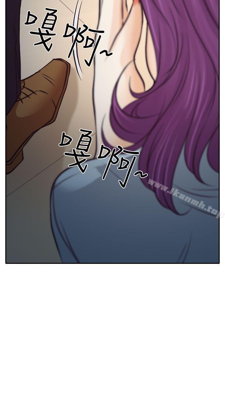 《低速男高速女》漫画 第6話