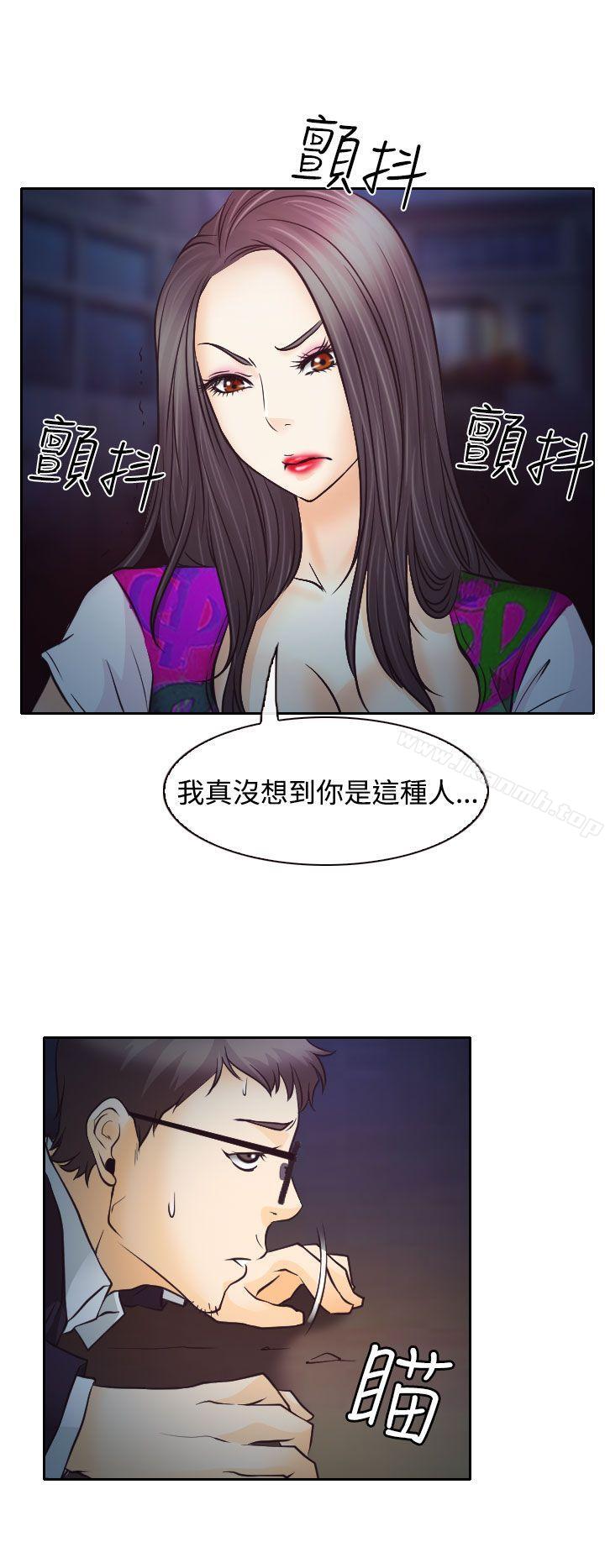 《低速男高速女》漫画 第6話