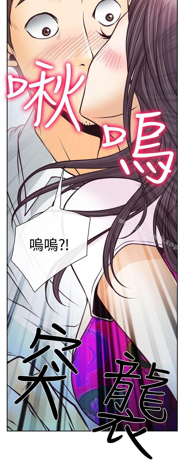 《低速男高速女》漫画 第6話