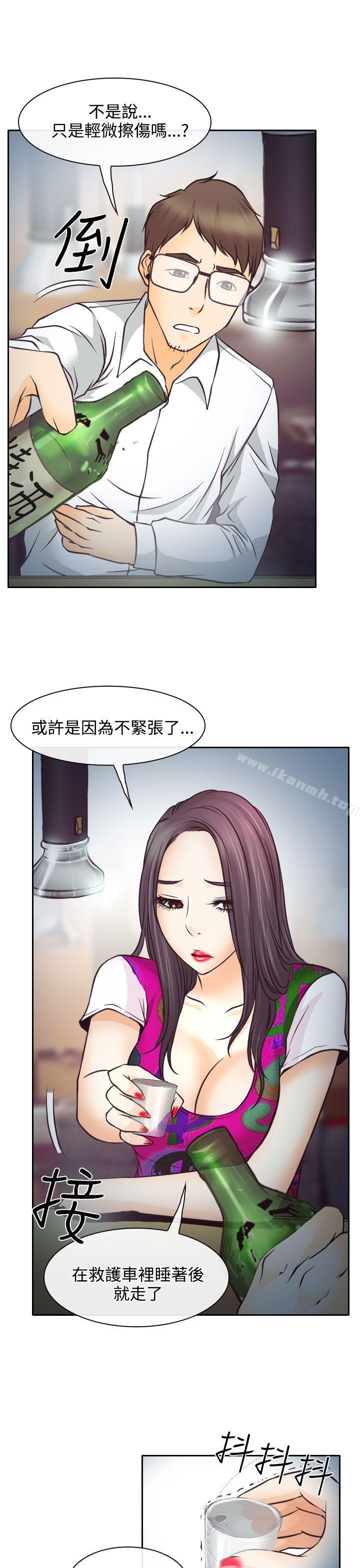 《低速男高速女》漫画 第6話
