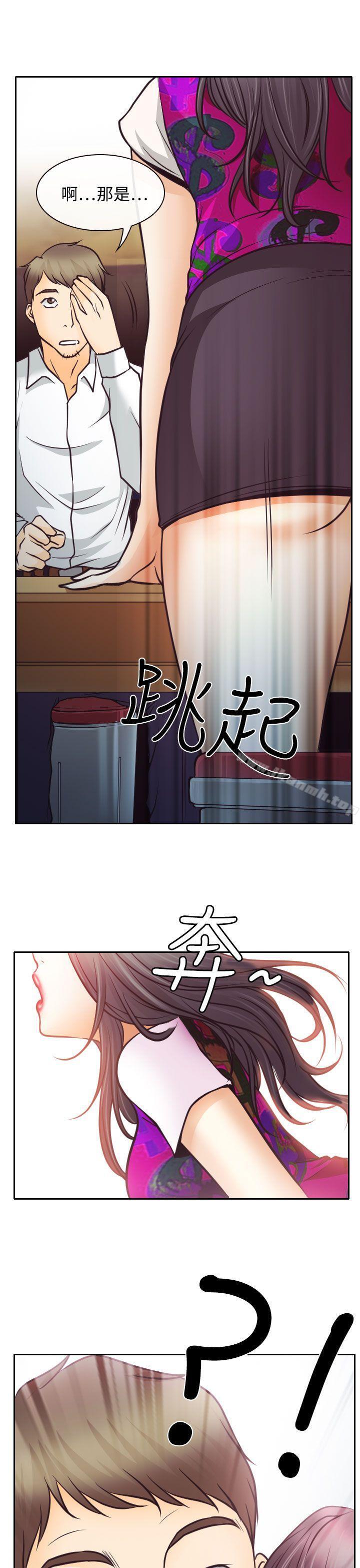 《低速男高速女》漫画 第6話