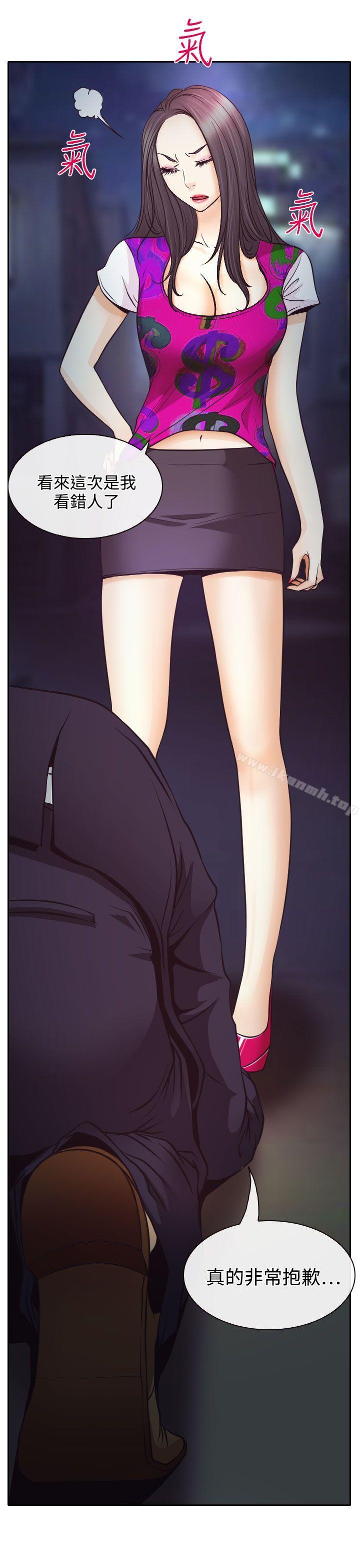 《低速男高速女》漫画 第6話