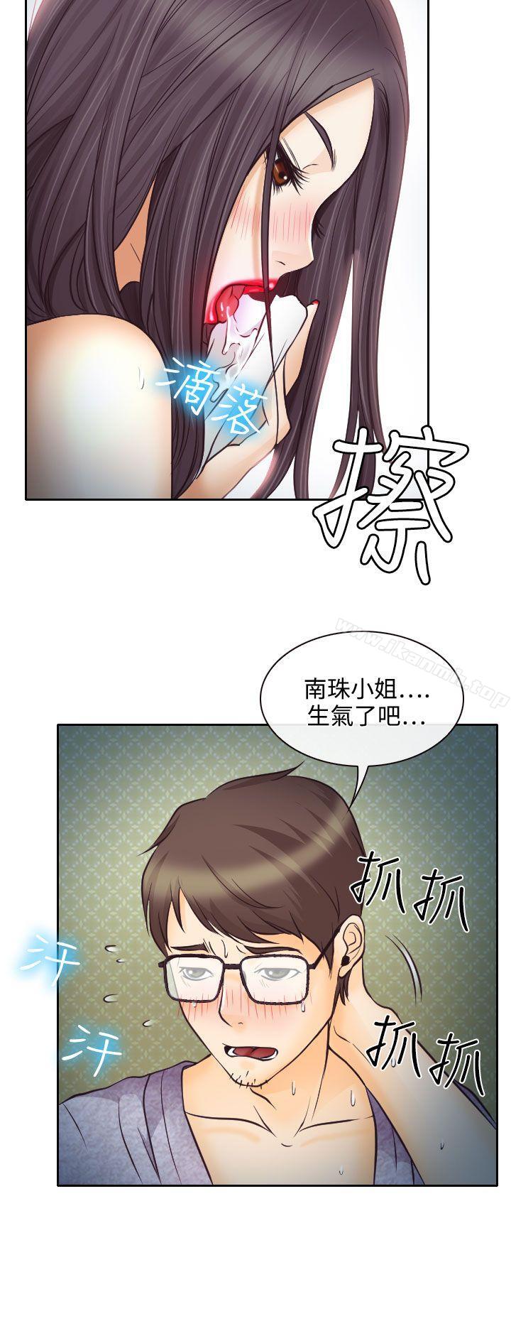 《低速男高速女》漫画 第7話