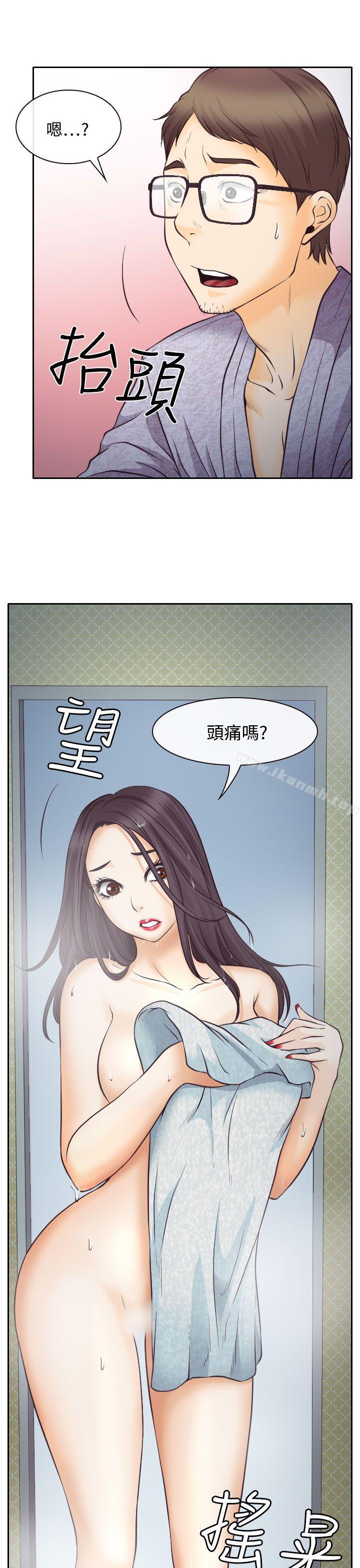 《低速男高速女》漫画 第7話