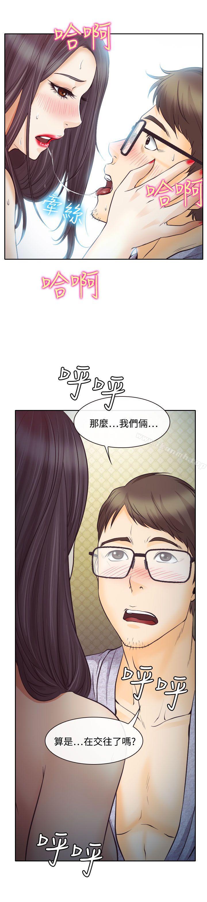《低速男高速女》漫画 第7話