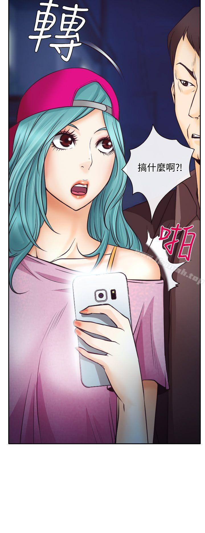 《低速男高速女》漫画 第8話