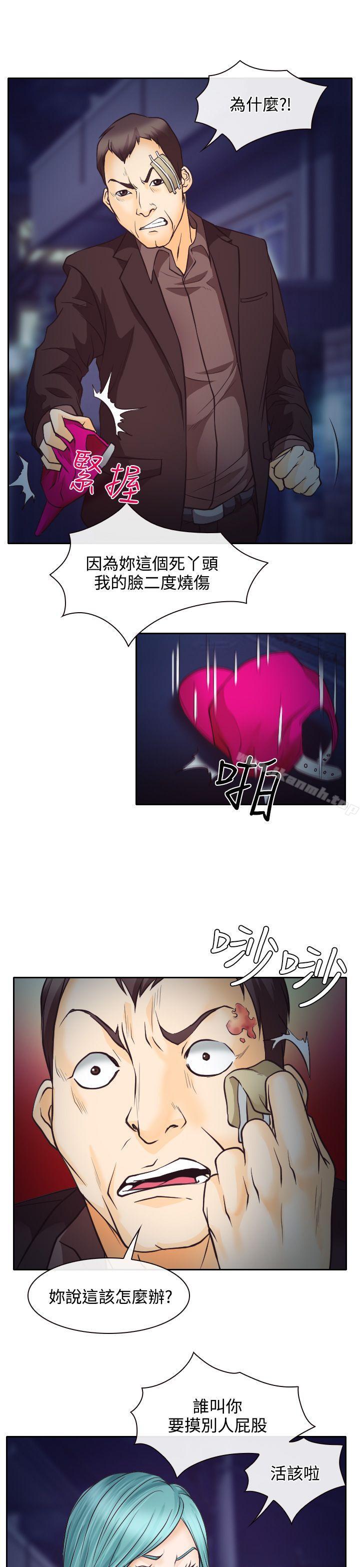 《低速男高速女》漫画 第8話