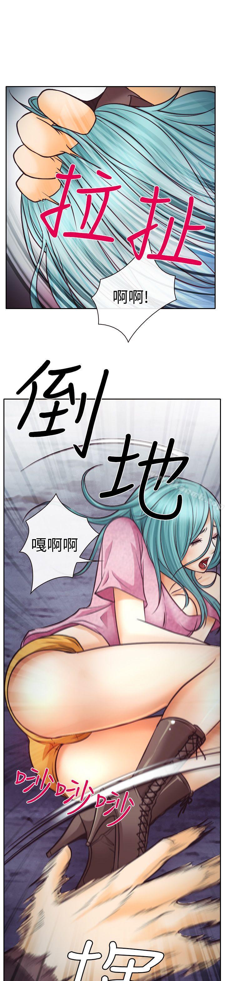 《低速男高速女》漫画 第8話