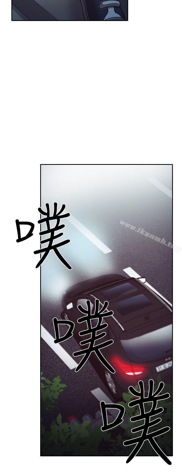 《低速男高速女》漫画 第8話