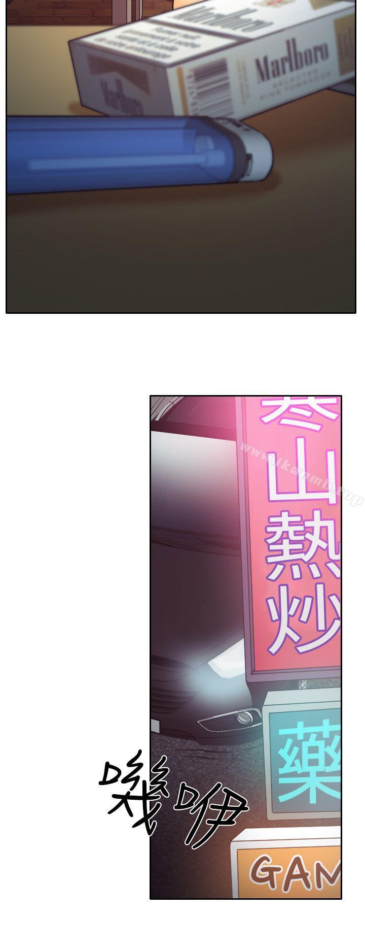 《低速男高速女》漫画 第8話