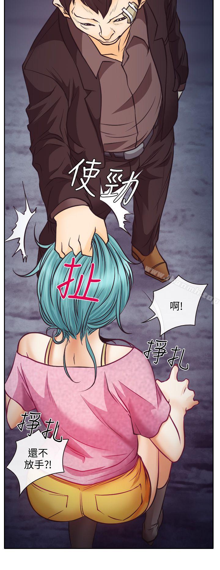《低速男高速女》漫画 第8話
