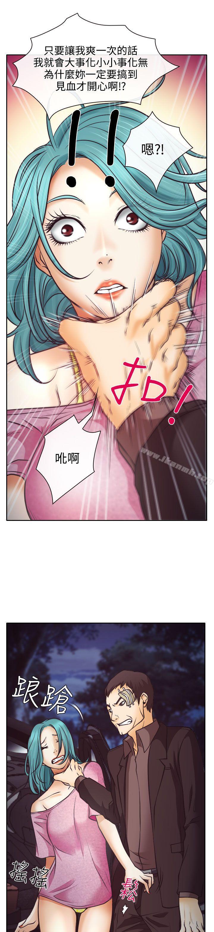 《低速男高速女》漫画 第9話