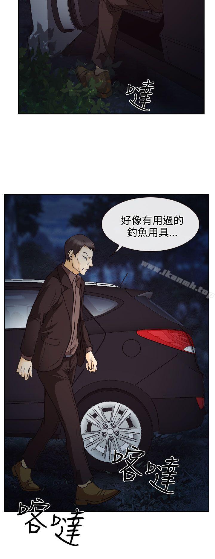 《低速男高速女》漫画 第9話
