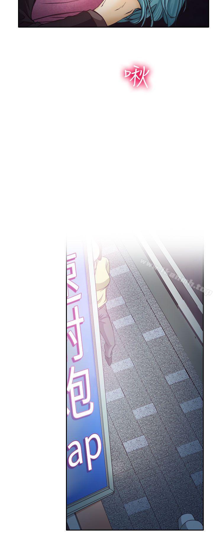 《低速男高速女》漫画 第9話
