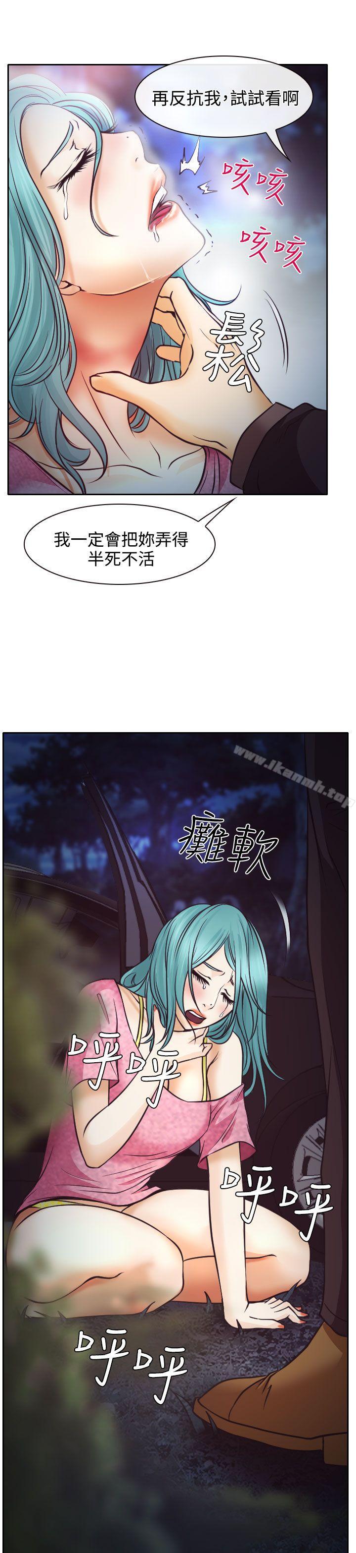 《低速男高速女》漫画 第9話