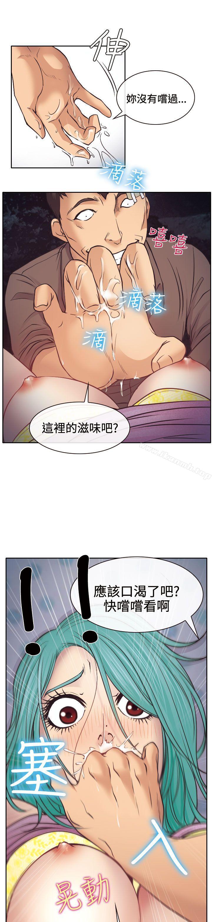 《低速男高速女》漫画 第10話