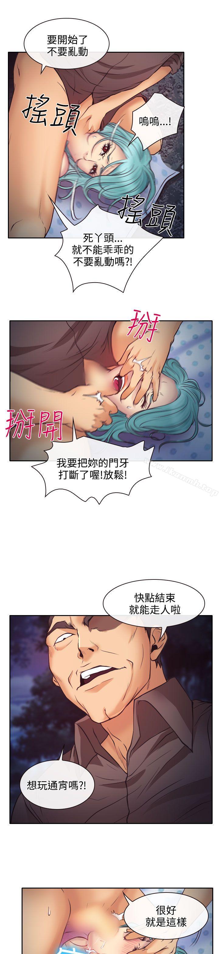 《低速男高速女》漫画 第10話