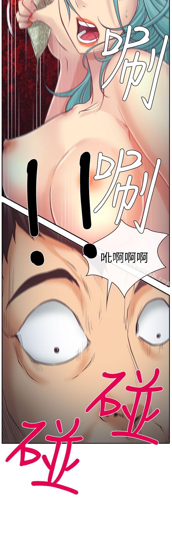 《低速男高速女》漫画 第10話