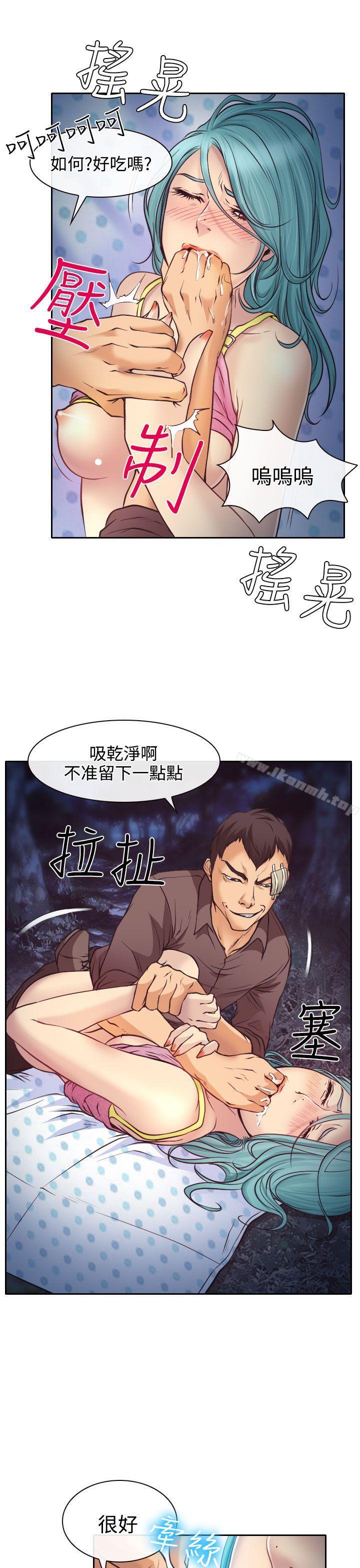 《低速男高速女》漫画 第10話