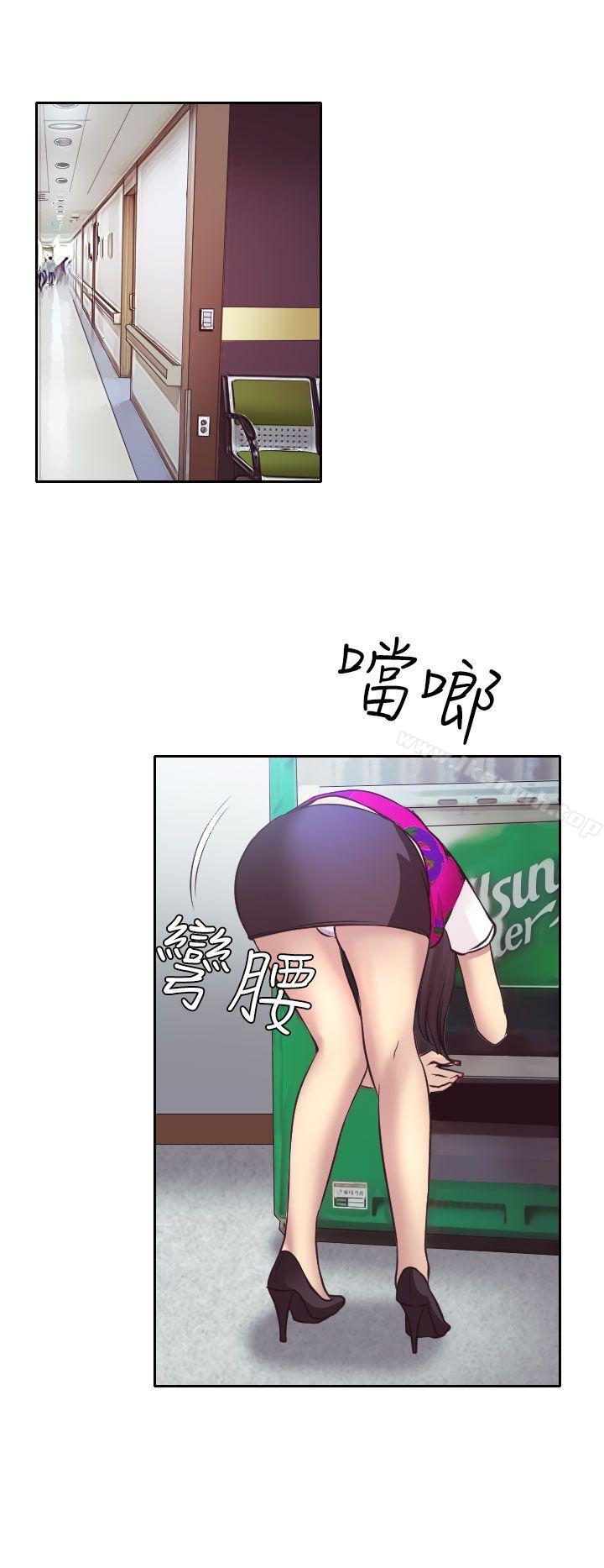 《低速男高速女》漫画 第11話