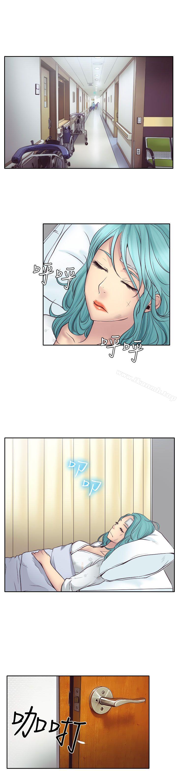 《低速男高速女》漫画 第11話