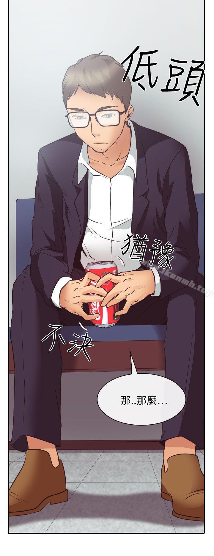 《低速男高速女》漫画 第11話