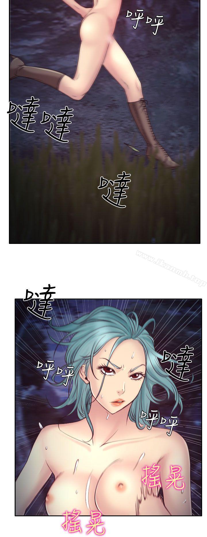《低速男高速女》漫画 第11話