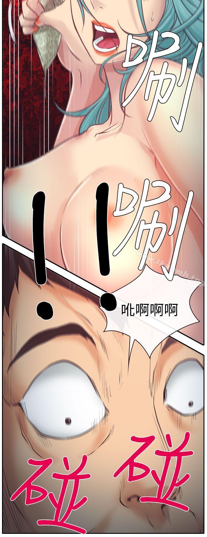 《低速男高速女》漫画 第11話