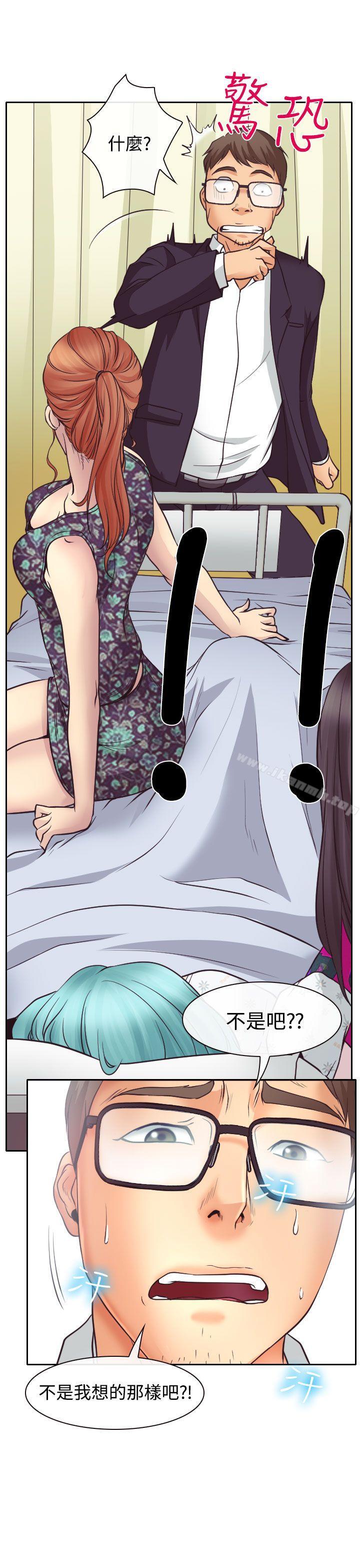 《低速男高速女》漫画 第11話