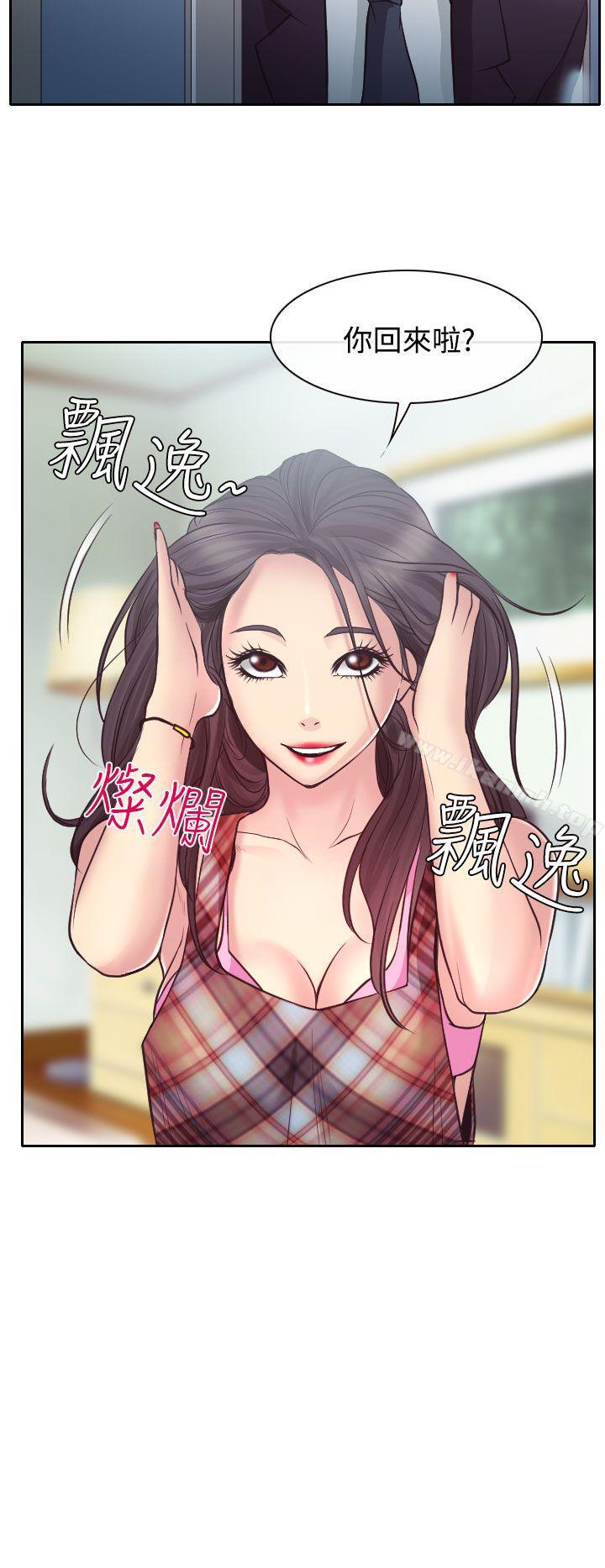 《低速男高速女》漫画 第12話