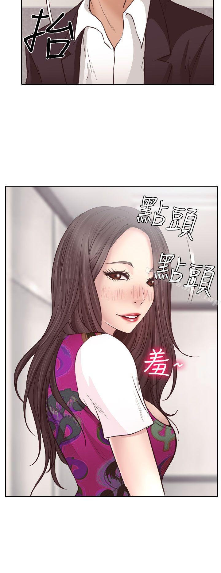《低速男高速女》漫画 第12話