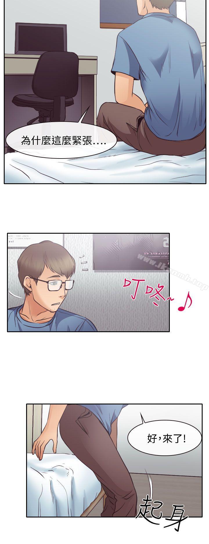 《低速男高速女》漫画 第12話
