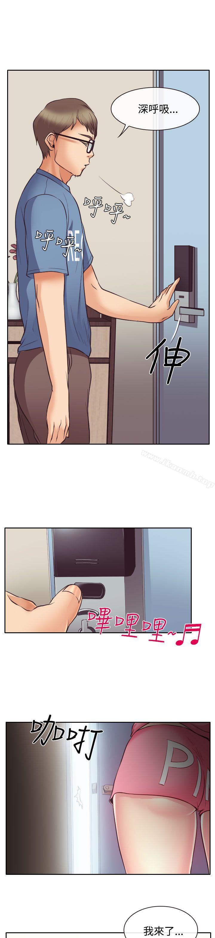 《低速男高速女》漫画 第12話