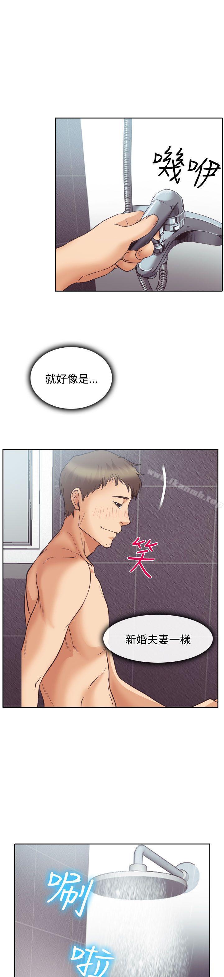 《低速男高速女》漫画 第12話