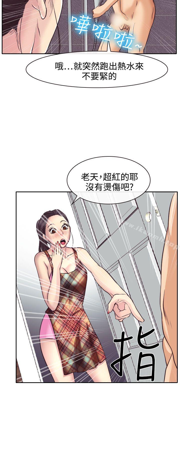 《低速男高速女》漫画 第12話