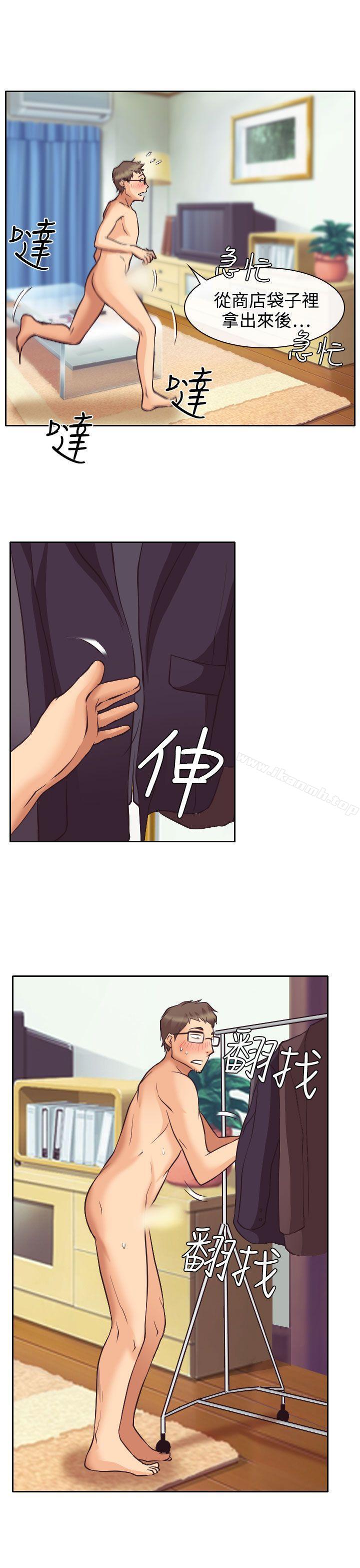 《低速男高速女》漫画 第13話