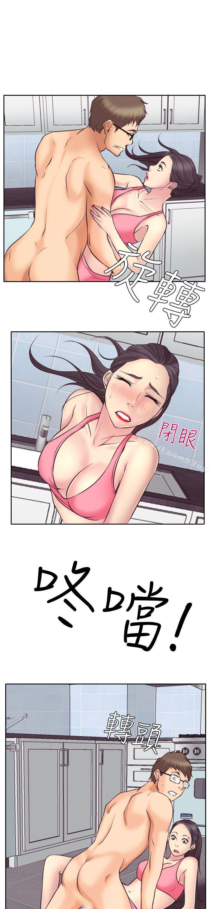 《低速男高速女》漫画 第13話