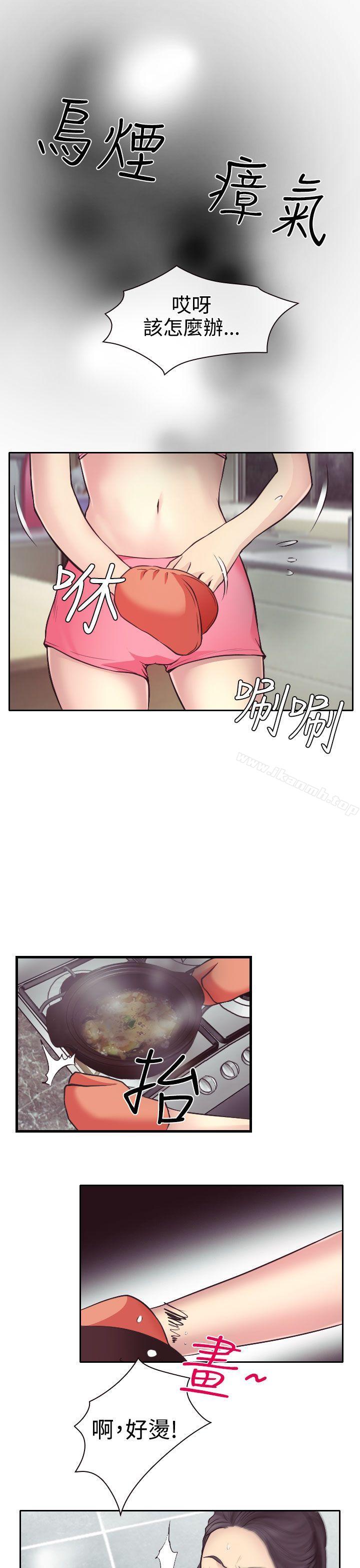 《低速男高速女》漫画 第13話