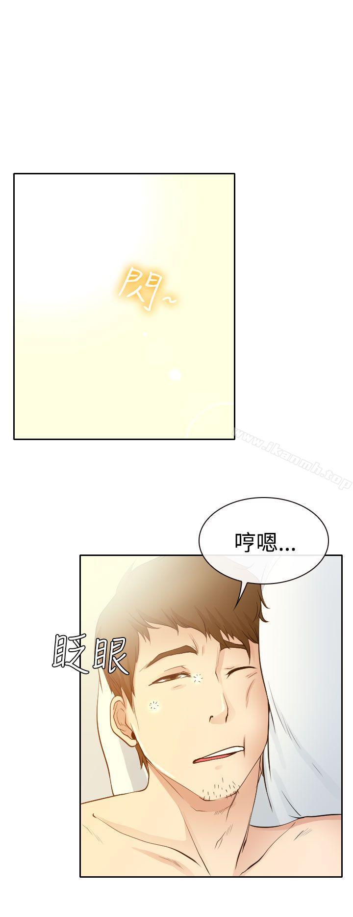 《低速男高速女》漫画 第14話