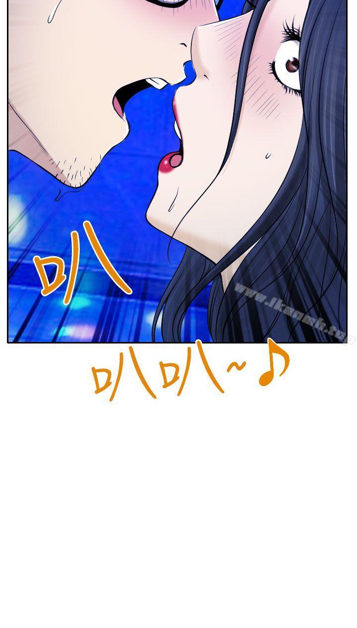《低速男高速女》漫画 第14話