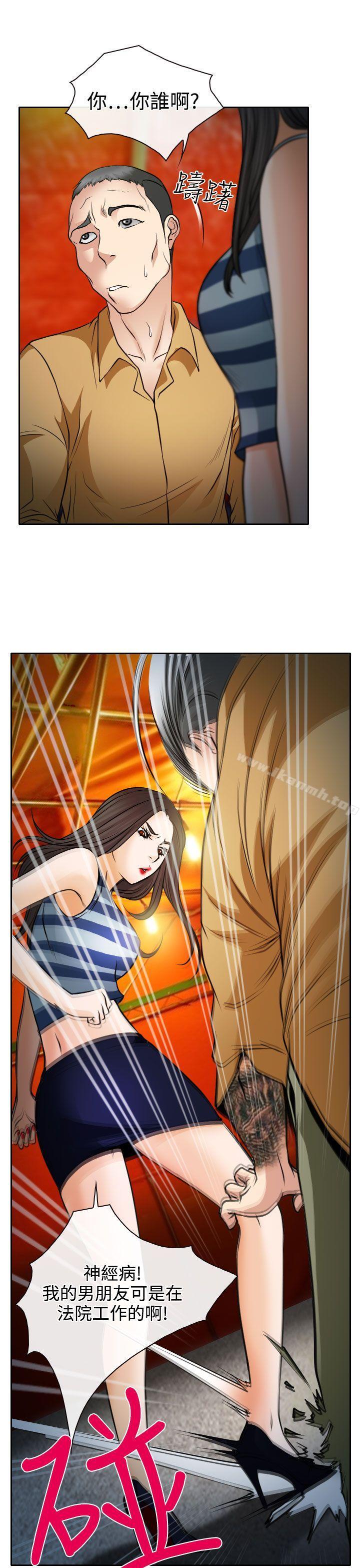《低速男高速女》漫画 第15話