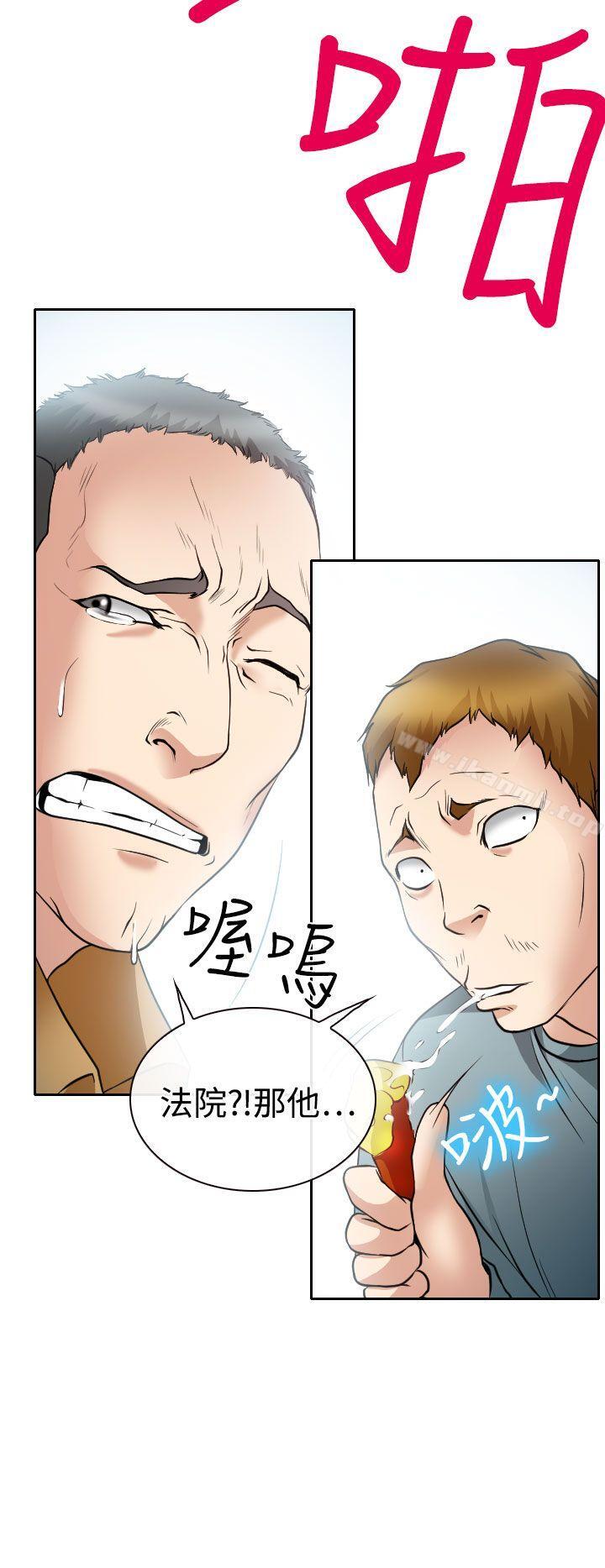 《低速男高速女》漫画 第15話