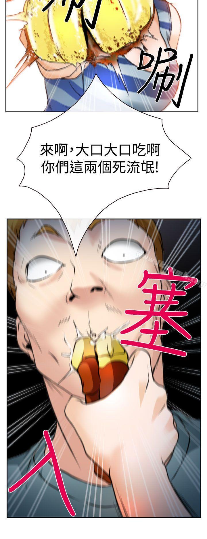 《低速男高速女》漫画 第15話