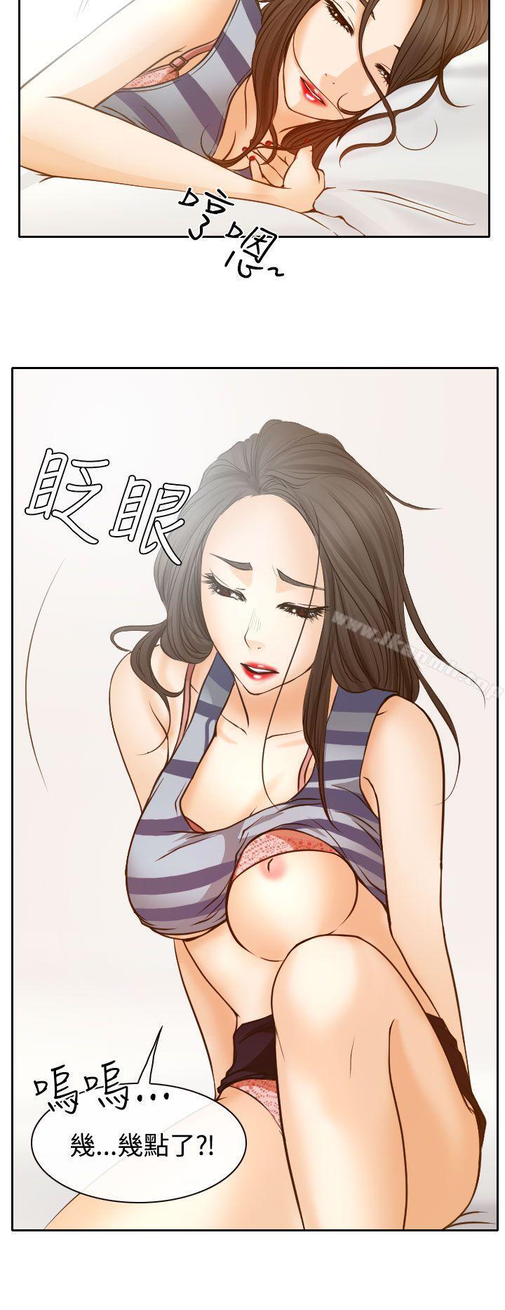 《低速男高速女》漫画 第16話