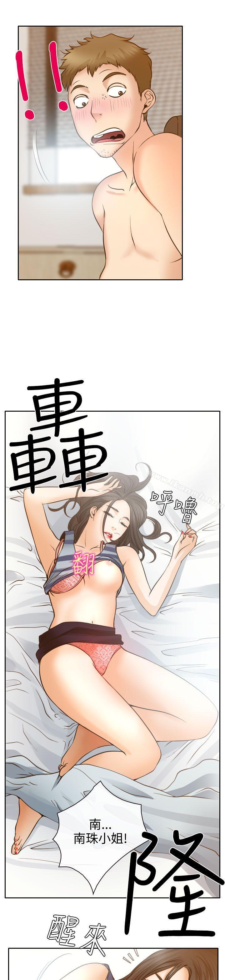 《低速男高速女》漫画 第16話