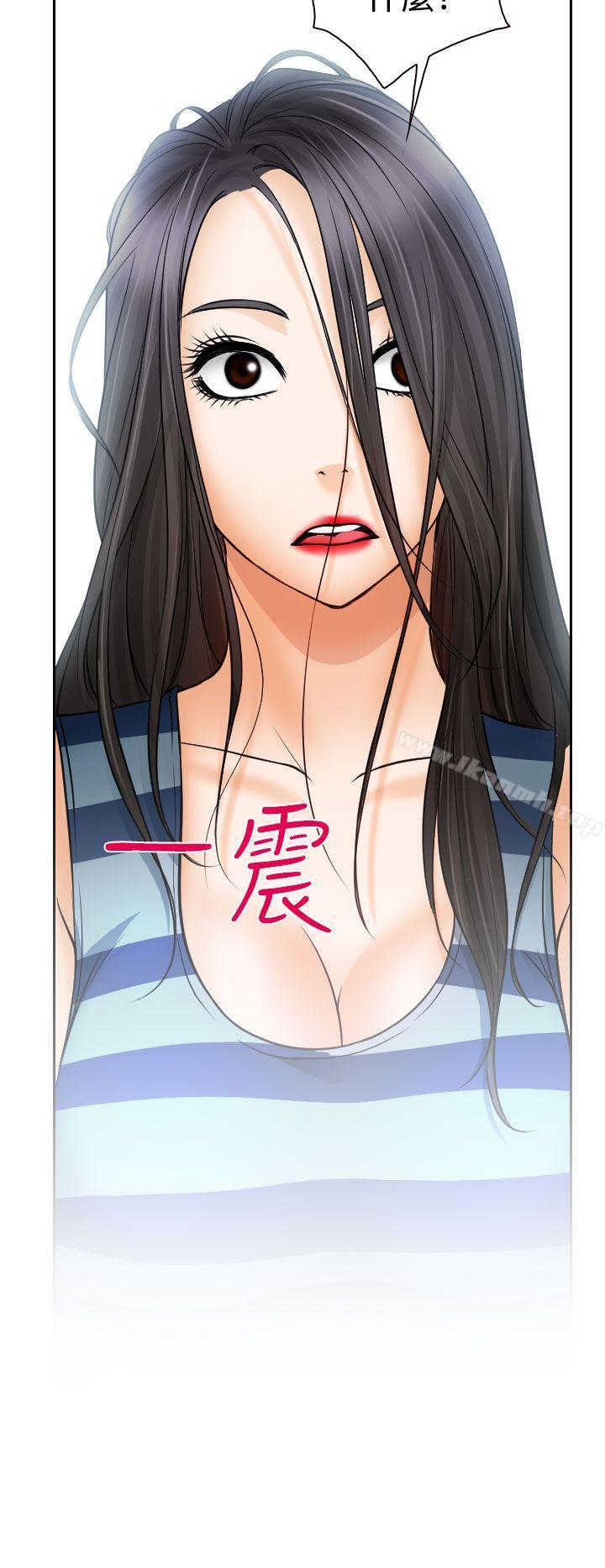 《低速男高速女》漫画 第16話